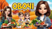 Анімована презентація "Овочі" з інтерактивними іграми