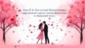 Роль Й. В. Ґете в історії Просвітництва. Ідея кохання і щастя, ознаки фольклору в «Травневій пісні»