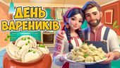 Презентація “8 жовтня – День вареників”