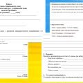 Завдання до конкурсу імені П.Яцика, 6, 7, 8, 9, 10 клас