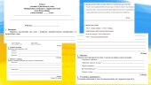 Конкурс Яцика: Завдання з української для 6-10 класів