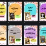 Фото розробки: Оформлення до Всесвітнього дня доброти – 13 листопада (розтяжка, плакат, вислови)