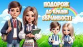 Презентація “7 жовтня – День ввічливих людей”. Подорож до країни ввічливості