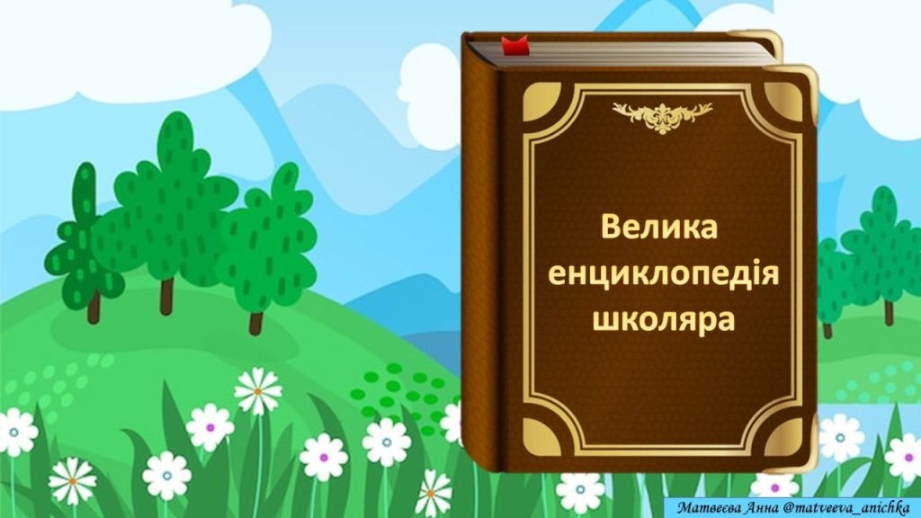 Головне зображення розробки: Звичайні дроби. Порівняння. Мішані