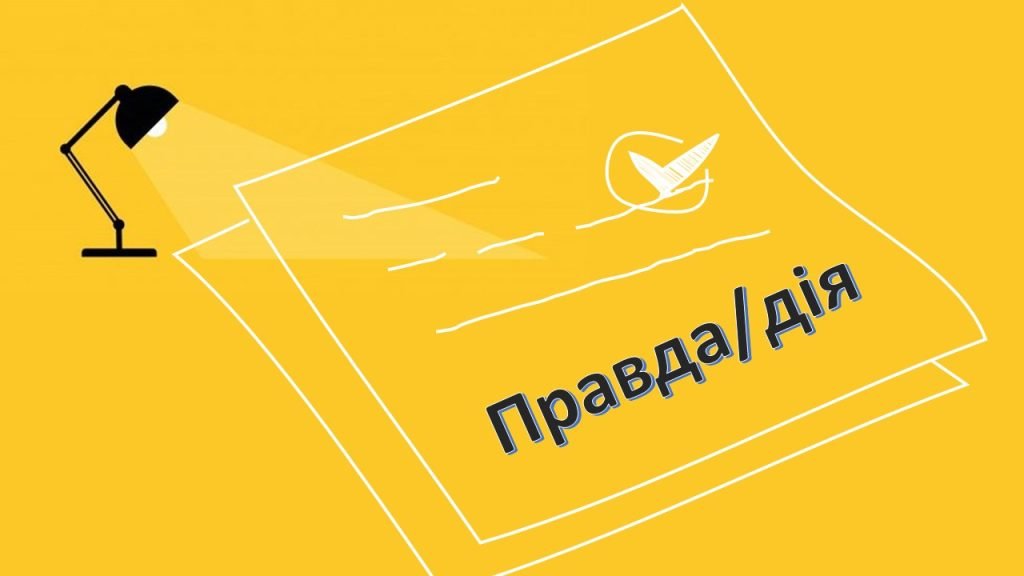 Головне зображення розробки: Всі дії з натуральними числами Правда або дія