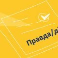 Всі дії з натуральними числами Правда або дія