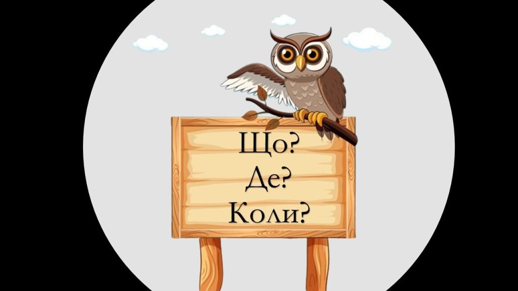 Головне зображення розробки: Що де коли Фізика Тиждень фізики 7-11 класи збірні або старші
