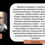 Фото розробки: Що де коли Фізика Тиждень фізики 7-11 класи збірні або старші