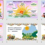 Фото розробки: Презентація “Гра-подорож до Книжкового царства” (2-3 кл.)