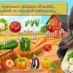 Фото розробки: Анімована інформаційно – ігрова презентація на тему “Овочі”