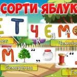 Фото розробки: Презентація “21 жовтня – Всесвітній день яблук”