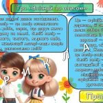 Фото розробки: Ранкові зустрічі 2 клас. ЛИСТОПАД. 3-й місяць – ТЕРИТОРІЯ. Комплект презентацій 20 шт. Ранкова зустр