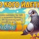 Фото розробки: Презентація “12 жовтня – День перелітних птахів” 2024