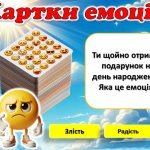 Фото розробки: Презентація до Дня Психологічного здоров’я