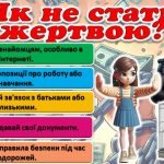 Фото розробки: Презентація До Дня протидії торгівлі людьми
