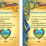 Фото розробки: Презентація – Мовна вікторина « Мова наша калинова» до Дня українсь