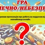 Фото розробки: Презентація До Дня протидії торгівлі людьми