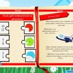 Фото розробки: Звичайні дроби. Порівняння. Мішані дроби узагальнення