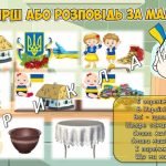 Фото розробки: Презентація “8 жовтня – День вареників”