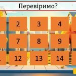 Фото розробки: Безпека восени