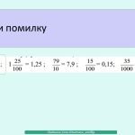 Фото розробки: Множення десяткових дробів