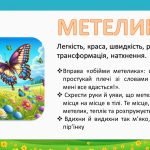 Фото розробки: Гра для психологічного розвантаження “Картки сили”