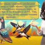 Фото розробки: Презентація “12 жовтня – День перелітних птахів” 2024