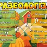 Фото розробки: Презентація “26 жовтня – День гарбуза” 2024