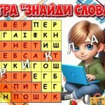 Фото розробки: Презентація “Тиждень медіаграмотності” 24-31 жовтня 2024. Інформаційна та медіаграмотність