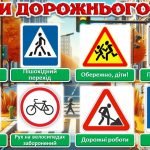 Фото розробки: Інтерактивна презентація з теми: “Безпечні осінні канікули”