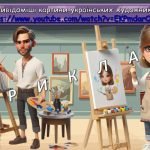 Фото розробки: Презентація “13 жовтня – День художника в Україні”