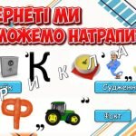 Фото розробки: Презентація “Тиждень медіаграмотності” 24-31 жовтня 2024. Інформаційна та медіаграмотність