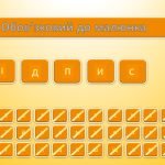 Фото розробки: Додавання натуральних чисел