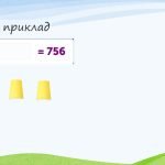 Фото розробки: Рівняння 5 клас