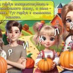 Фото розробки: Презентація “26 жовтня – День гарбуза” 2024