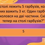 Фото розробки: Математичний хелловін позакласний захід Ходилка 7 клас 8 клас 9 клас