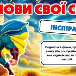 Фото розробки: Психологічне здоров’я. Презентація
