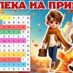 Фото розробки: Інтерактивна презентація з теми: “Безпечні осінні канікули”
