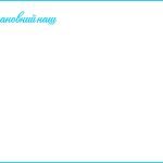 Фото розробки: День вчителя 2025. Привітання до Дня вчителя (для вчителя початкових класів)