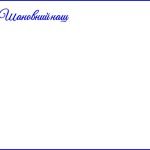 Фото розробки: День вчителя 2025. Привітання до Дня вчителя (для вчителя астрономії)