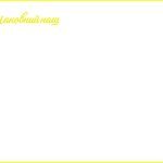 Фото розробки: День вчителя 2025. Привітання до Дня вчителя (для вчителя фізичної культури)