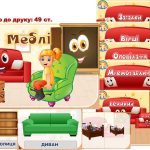 Інформаційний комплект “Меблі”