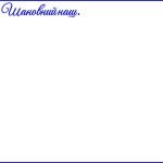 Фото розробки: День вчителя 2025. Привітання до Дня вчителя (для вчителя історії)