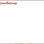 Фото розробки: День вчителя 2025. Привітання до Дня вчителя (для вчителя зарубіжної літератури)