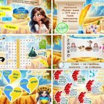 Фото розробки: Презентація до Дня української писемності та мови 2024