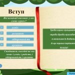 Фото розробки: Звичайні дроби. Порівняння. Мішані дроби узагальнення