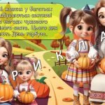 Фото розробки: Презентація “26 жовтня – День гарбуза” 2024