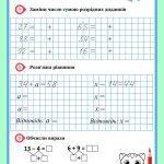 Фото розробки: Зошит для робіт з математики та української мови