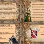 Фото розробки: “Айвенго”. Історичний колорит твору та засоби його створення. Динаміка сюжету і гумор