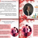 Фото розробки: Роль Й. В. Ґете в історії Просвітництва. Ідея кохання і щастя, ознаки фольклору в «Травневій пісні»